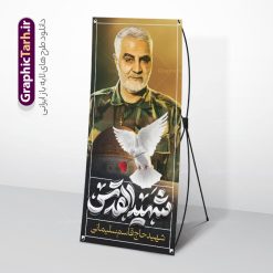 بنر ایستاده سالگرد شهادت سردار سلیمانی با تایپوگرافی شهید القدس | نمونه طرح بنر استند سالروز شهادت سردار حاج قاسم سلیمانی با تایپوگرافی شهید القدس دانلود طرح استند لایه باز سالگرد شهید سردار سلیمانی و بنر ایستاده شهادت حاج قاسم با تایپوگرافی شهید القدس و عکس سردار دانلود طرح بنر ایستاده سالروز شهادت سردار حاج قاسم سلیمانی با تصویر دوربری شده و با کیفیت تایپوگرافی لایه باز شهید القدس ,وکتور گل ,کادر اسلیمی, تهذیب ، گل و عکس حاج قاسم طراحی استند شهید حاج قاسم مناسب برای چاپ پوستر شهادت سپهبد سلیمانی و سایر مناسبت های ملی میباشد. طرح پوستر شهادت سردار دلها به صورت استندی و مناسب برای نصب بر روی اسپیس فریم و... استند سالگرد سردار سلیمانی شهید القدس بنر استند سالگرد شهادت سردار سلیمانی لایه باز و قابل ویرایش با فرمت PSD در نرم افزار فتوشاپ. دانلود بنر استند سالگرد شهید سلیمانی دارای کیفیت بالا و مناسب چاپ در اختیار شما عزیزان قرار میگیرد. طرح استند تایپوگرافی شهید القدس حاج قاسم سلیمانی در ابعاد 200 در 90 سانتی متر و با رزولوشن 72 از سایت گرافیک طرح قابل دانلود می باشد. همچنین می توان با تغییر سایز دلخواه و به عنوان استند شهادت سردار سلیمانی ،بدون افت کیفیت چاپ کرد. طرح بنر ایستاده سالگرد شهادت سردار سلیمانی با تایپوگرافی شهید القدس طرح بنر استند لایه باز سالگرد شهادت سردار سلیمانی در سایز استاندارد و با طراحی زیبا را از سایت گرافیک طرح دانلود نمایید. شما می توانید با خرید اشتراک نمونه طرح بنر استند psd شهید حاج قاسم سلیمانی با ولایت را بصورت رایگان و با کیفیت بالا دانلود کنید. جهت اطلاع از جدیدترین طرح های سایت و دانلود رایگان ، در کانال تلگرام گرافیک طرح عضو شوید. فایل طرح پوستر تایپوگرافی شهید القدس ,فایل بنر psd شهید قاسم سلیمانی , استند شهادت سپهبد حاج قاسم سلیمانی و پوستر سالگرد حاج قاسم بنر استند عکس شهید حاج قاسم سلیمانی , بنر ایستاده شهادت حاج قاسم , بنر عمودی تسلیت شهادت حاج قاسم سلیمانی, طرح بنر لایه باز, طرح بنر شهادت سردارسلیمانی,بنر لایه باز تسلیت,طرح psd بنر تسلیت,طرح بنر تسلیت شهادت حاج قاسم سلیمانی بنر شهادت سردار سپهبد قاسم سلیمانی